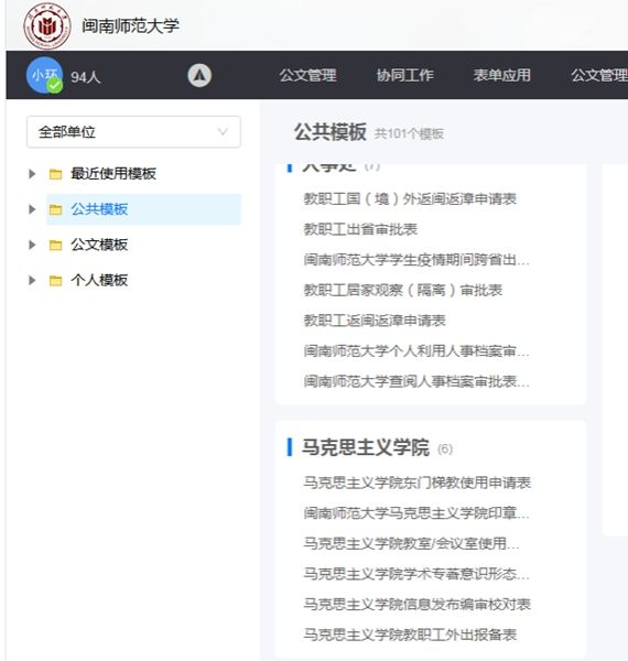 依托OA系统简化办事流程 yl34511线路中心